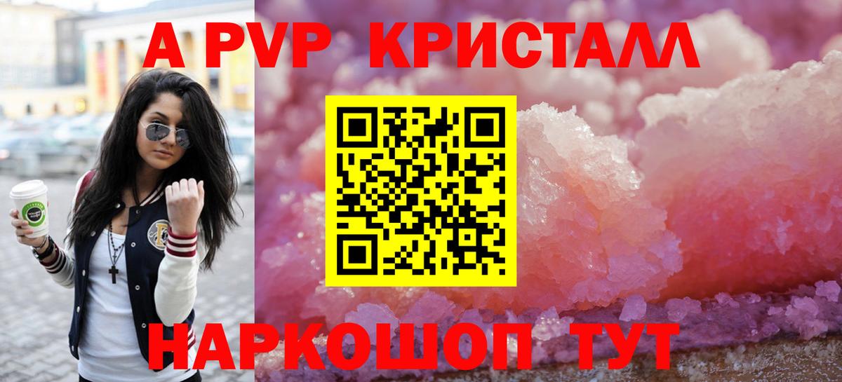 Alpha PVP кристаллы Мирный