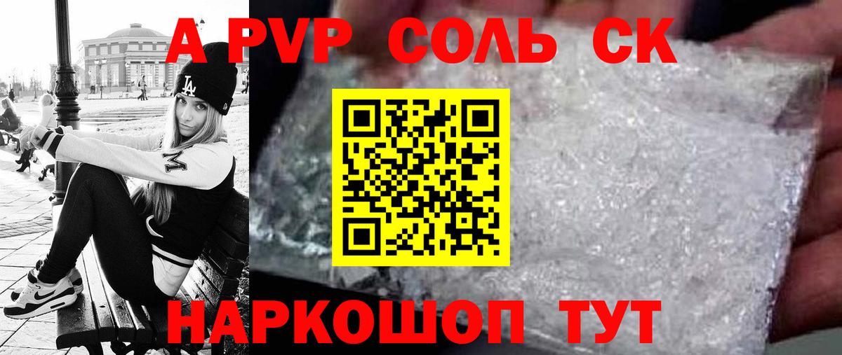 Alfa_PVP крисы CK  APVP Crystall  Alfa_PVP  Вход с VPN  магазин продажи наркотиков  Alpha PVP мука  Мирный 