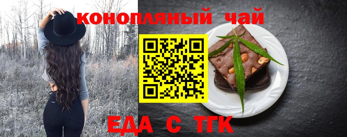 Cannafood марихуана  Вход с VPN  Мирный 