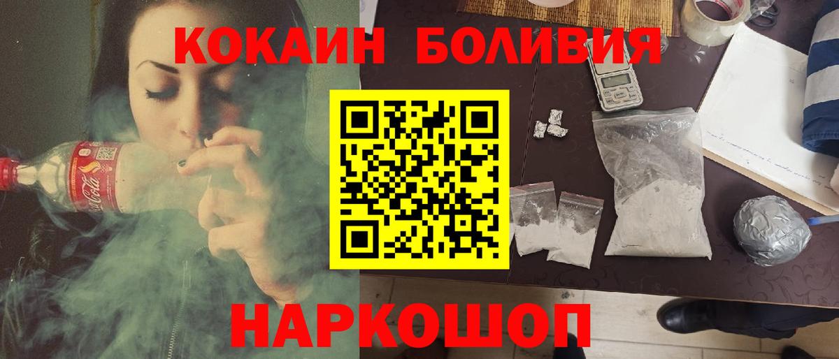 Мирный  COCAIN FishScale  COCAIN VHQ  Вход с VPN 