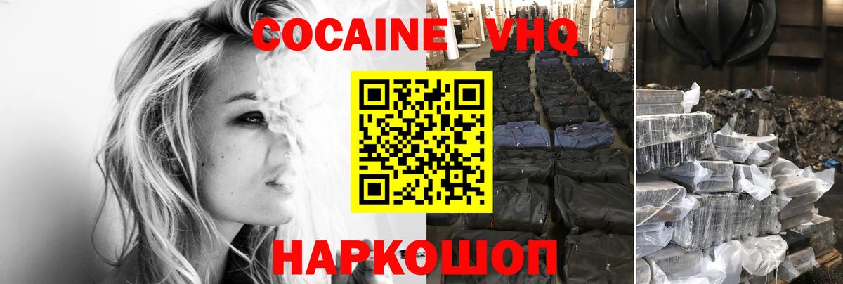 КОКАИН Fish Scale Мирный