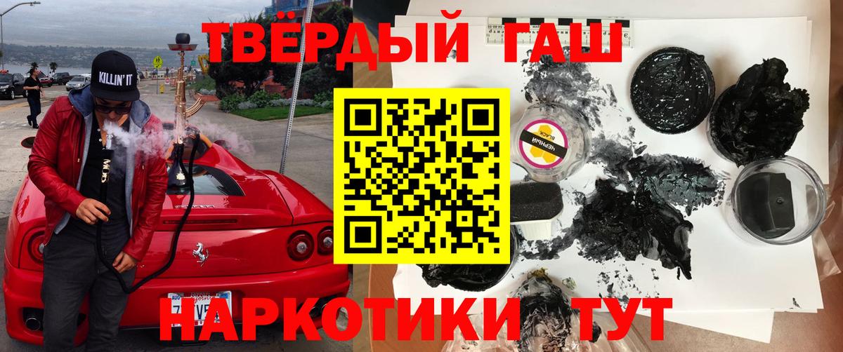 ГАШИШ hashish Мирный