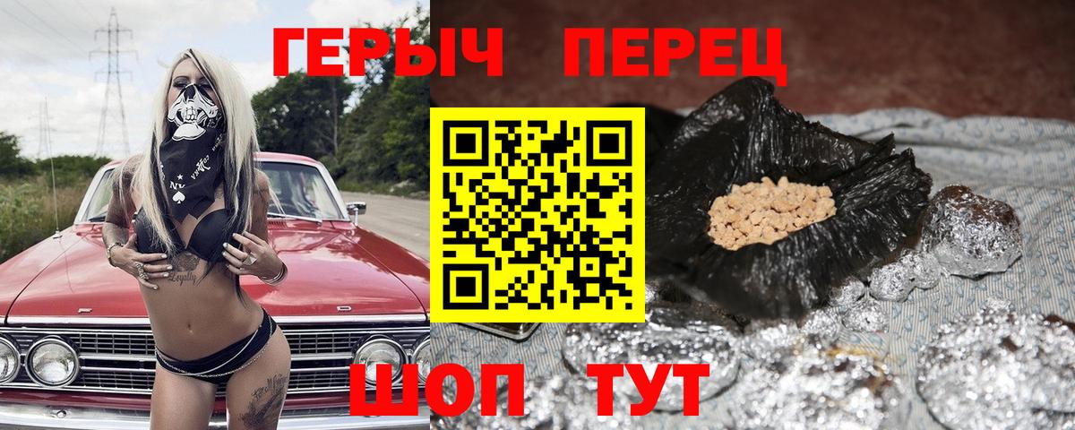 Мирный  Героин белый  ГЕРОИН  Вход с VPN 