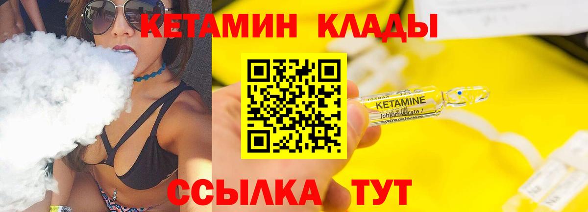 Мирный  КЕТАМИН VHQ  Вход с VPN 