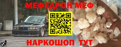меф VHQ Будённовск