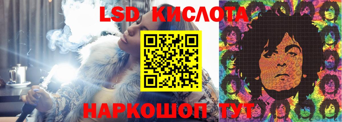Лсд 25 экстази кислота Мирный