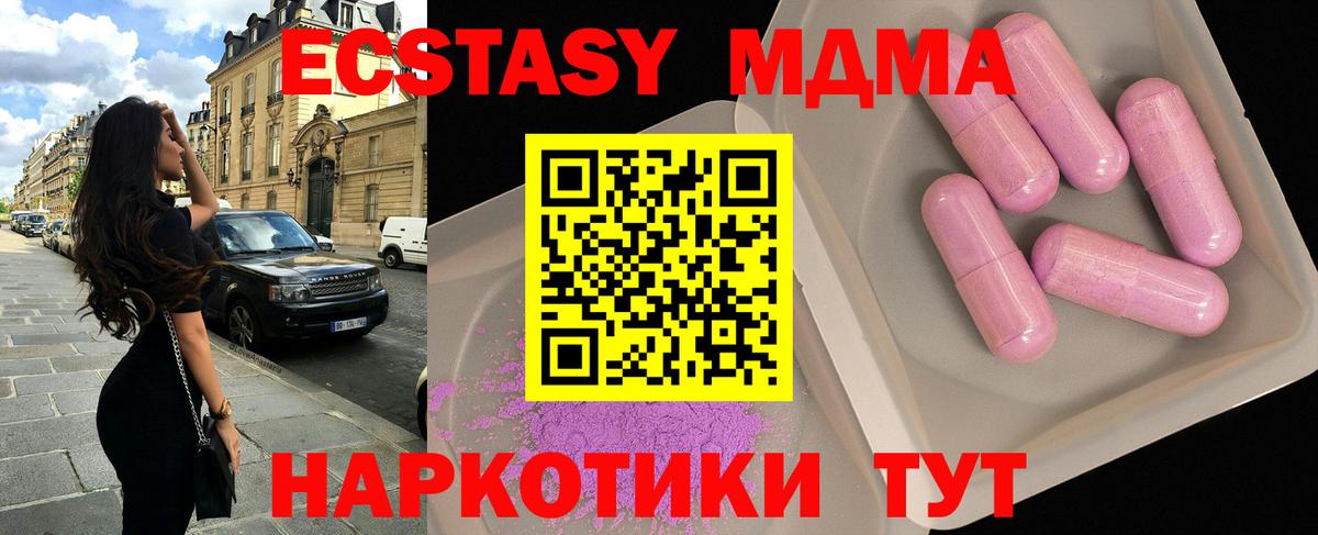 MDMA молли  Вход с VPN  Мирный  MDMA кристаллы 