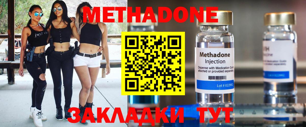 МЕТАДОН VHQ  Вход с VPN  Мирный 