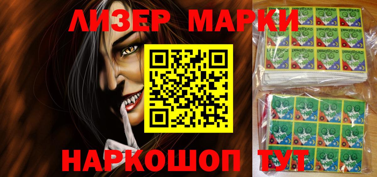 Марки NBOMe 1,8мг Мирный