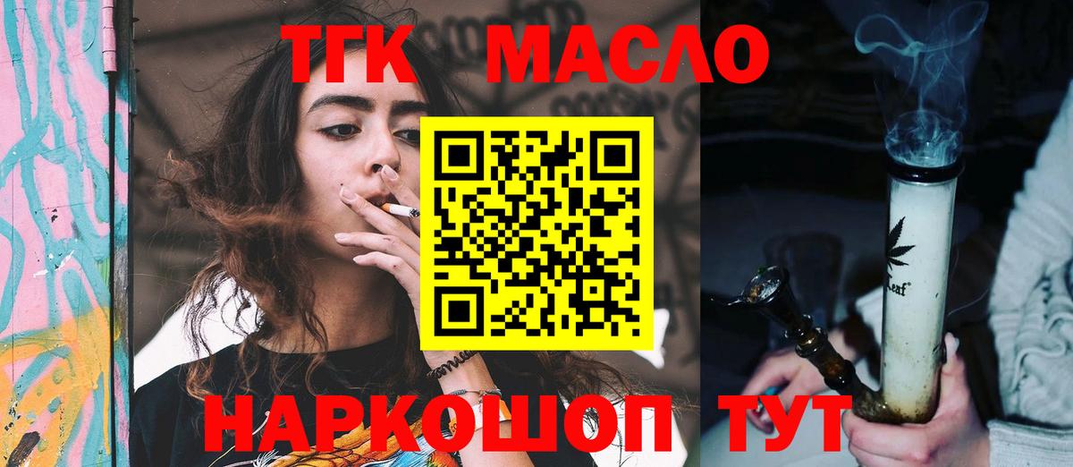 ТГК вейп  Вход с VPN  Мирный 